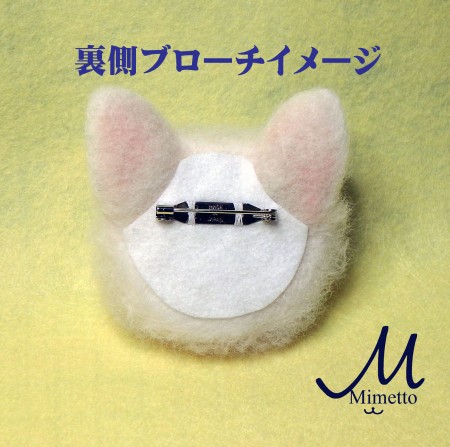 猫顔ブローチ・オーダー(うちの子受注制作)送料無料